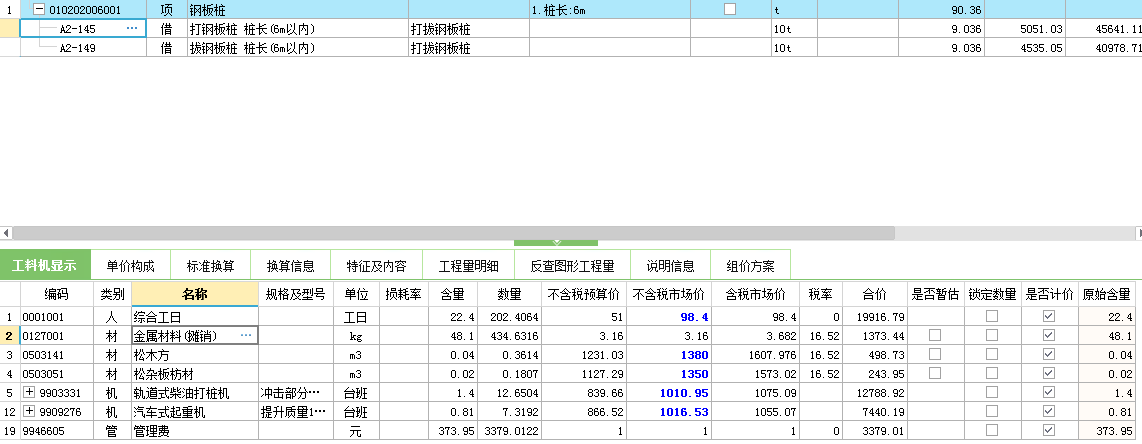 钢板桩需要套哪些定额