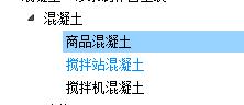 混凝土區(qū)別