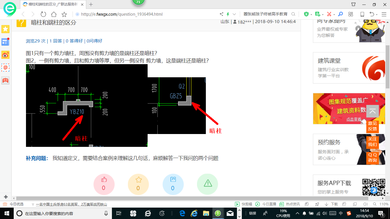 答疑解惑