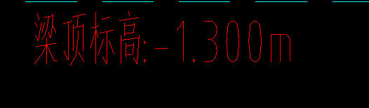 起點(diǎn)頂標(biāo)高
