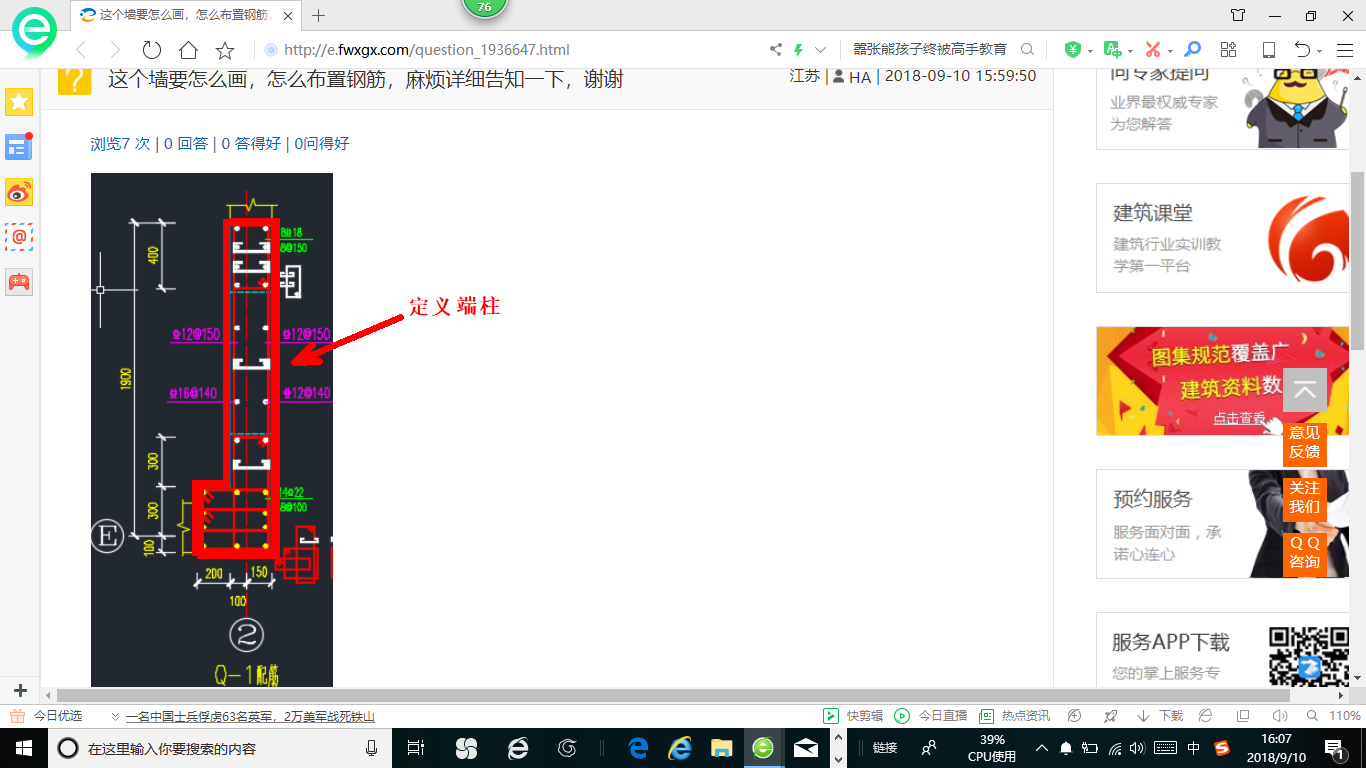 答疑解惑