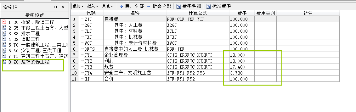 臨時設施
