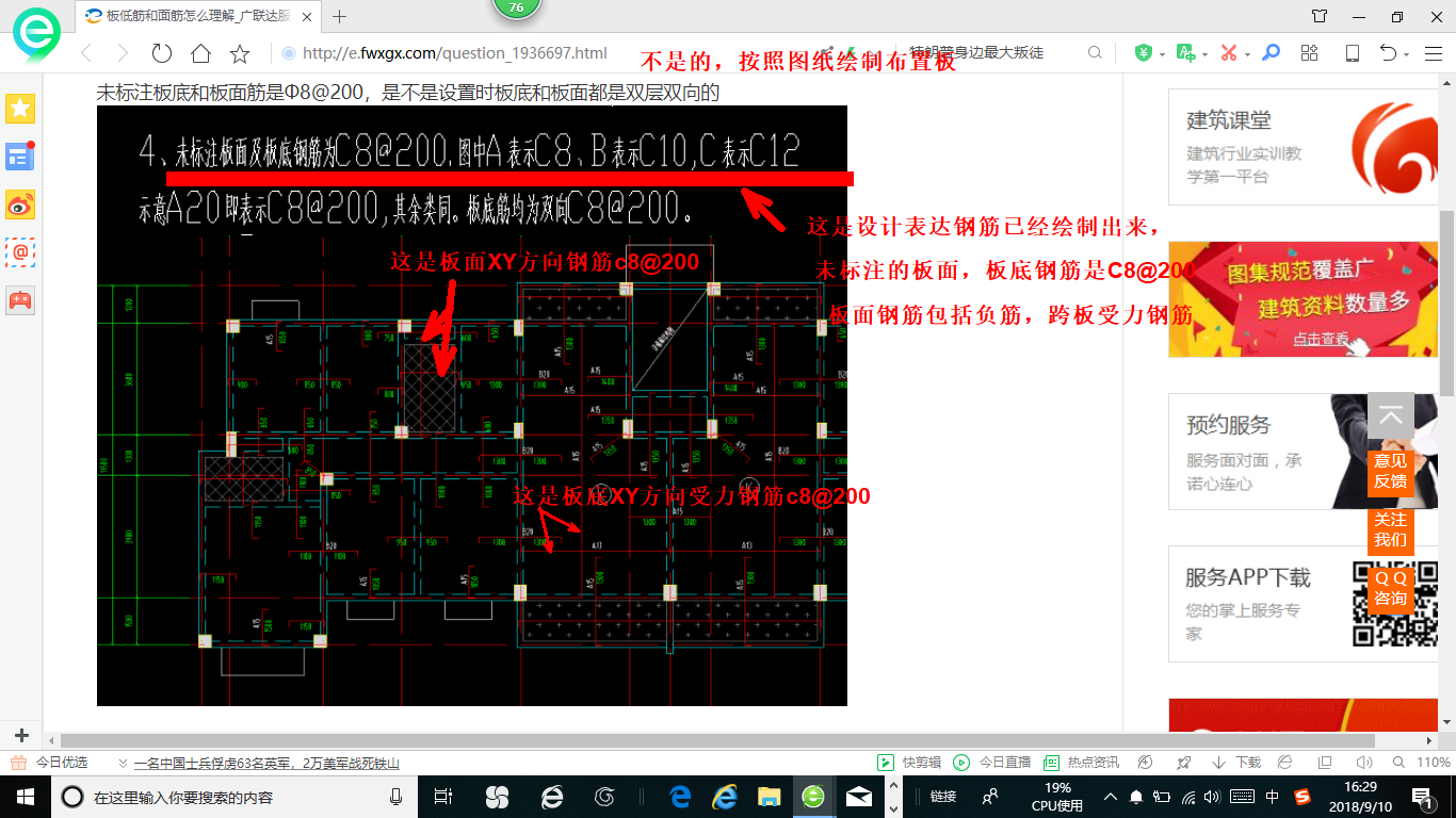 答疑解惑