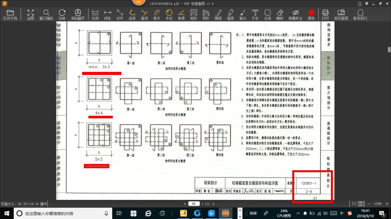 建筑行業快速問答平臺-答疑解惑