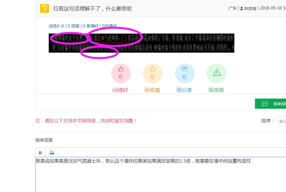 廣聯(lián)達(dá)服務(wù)新干線