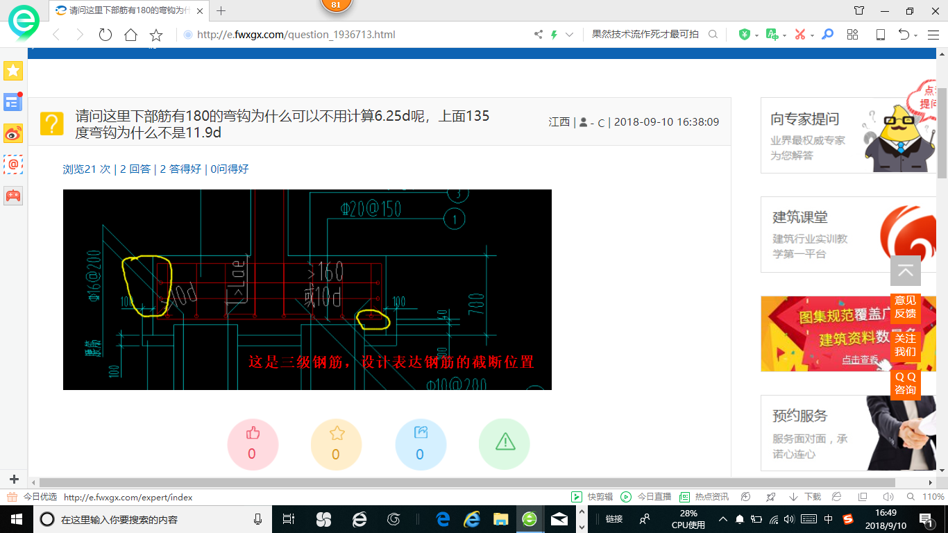 答疑解惑