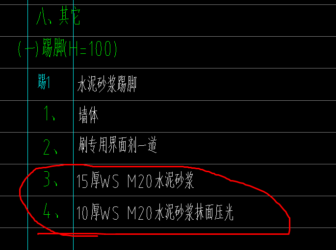 请问广东定额里水泥砂浆踢脚线厚度和实际做法厚度不一致时该怎么弄