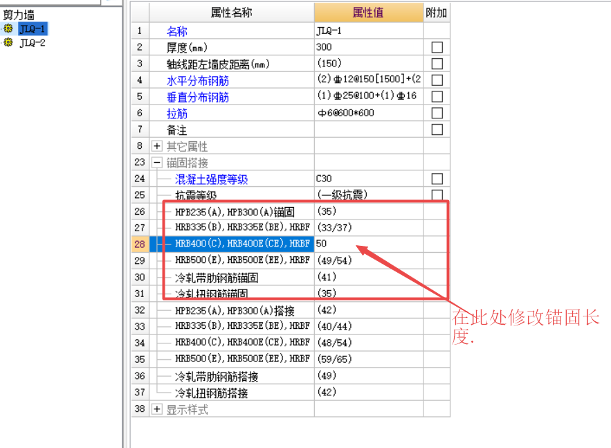搭接長(zhǎng)度