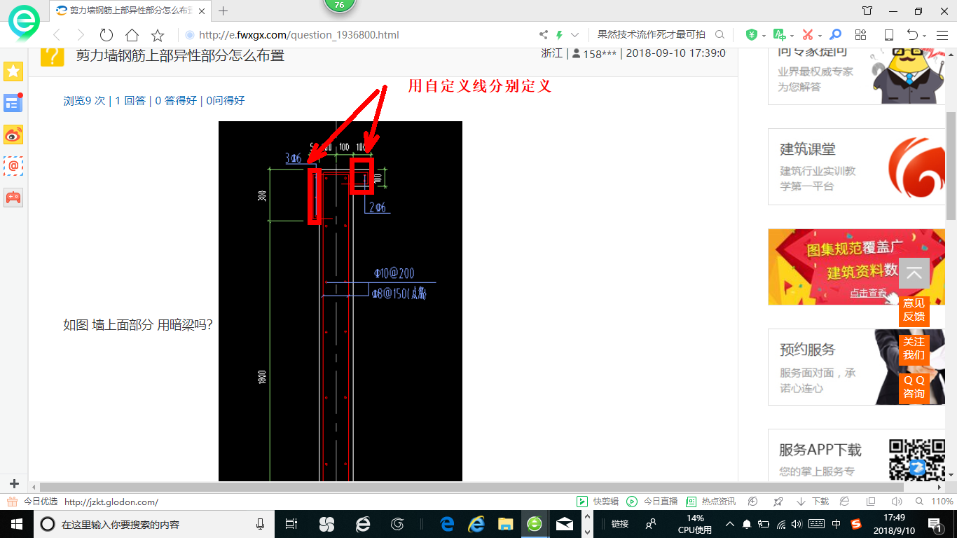 剪力墙