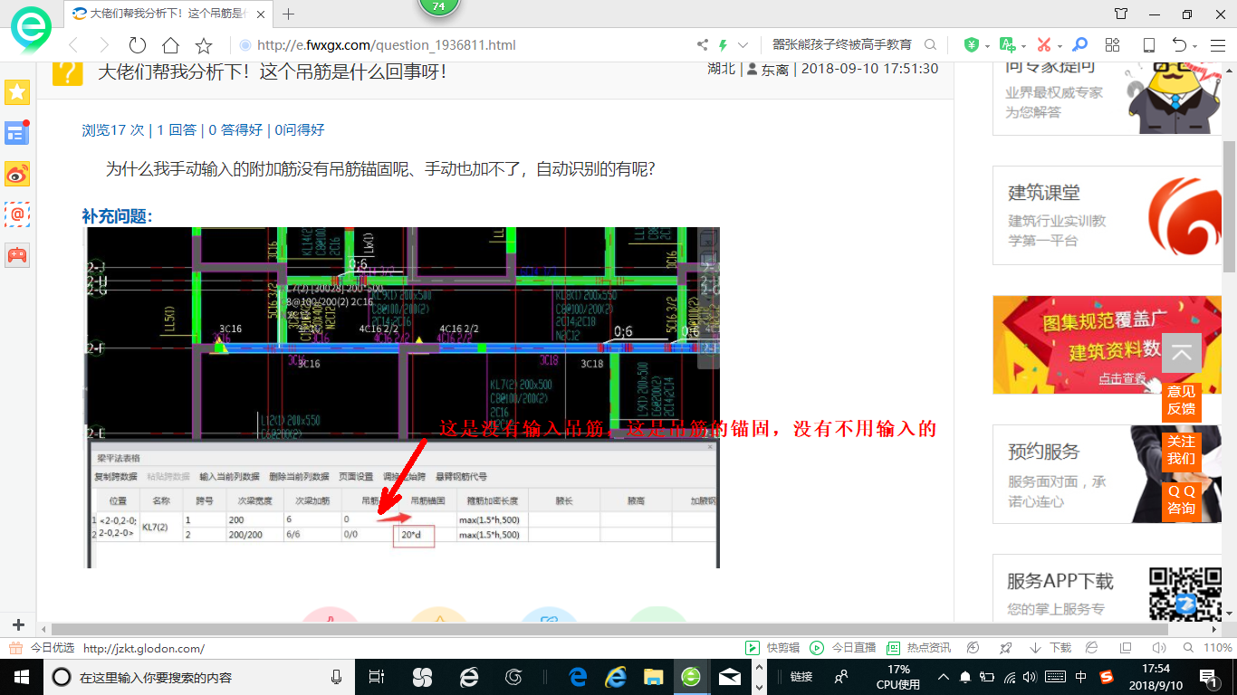 吊筋