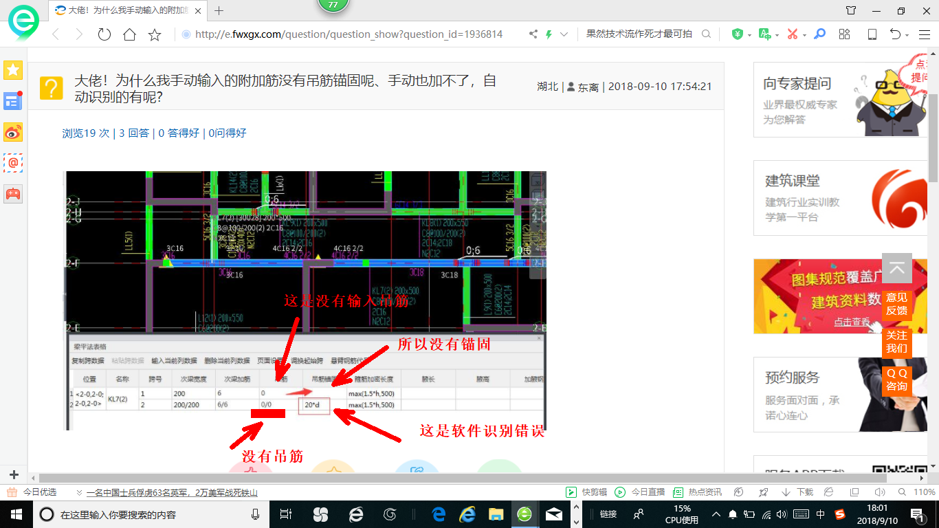 吊筋
