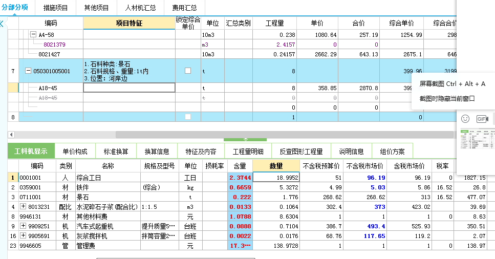 廣聯(lián)達(dá)服務(wù)新干線