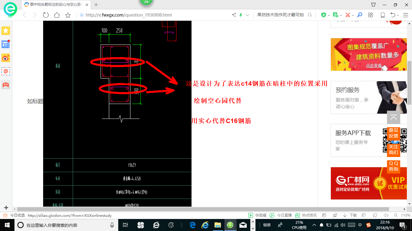 實心