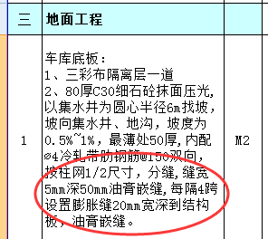 定额