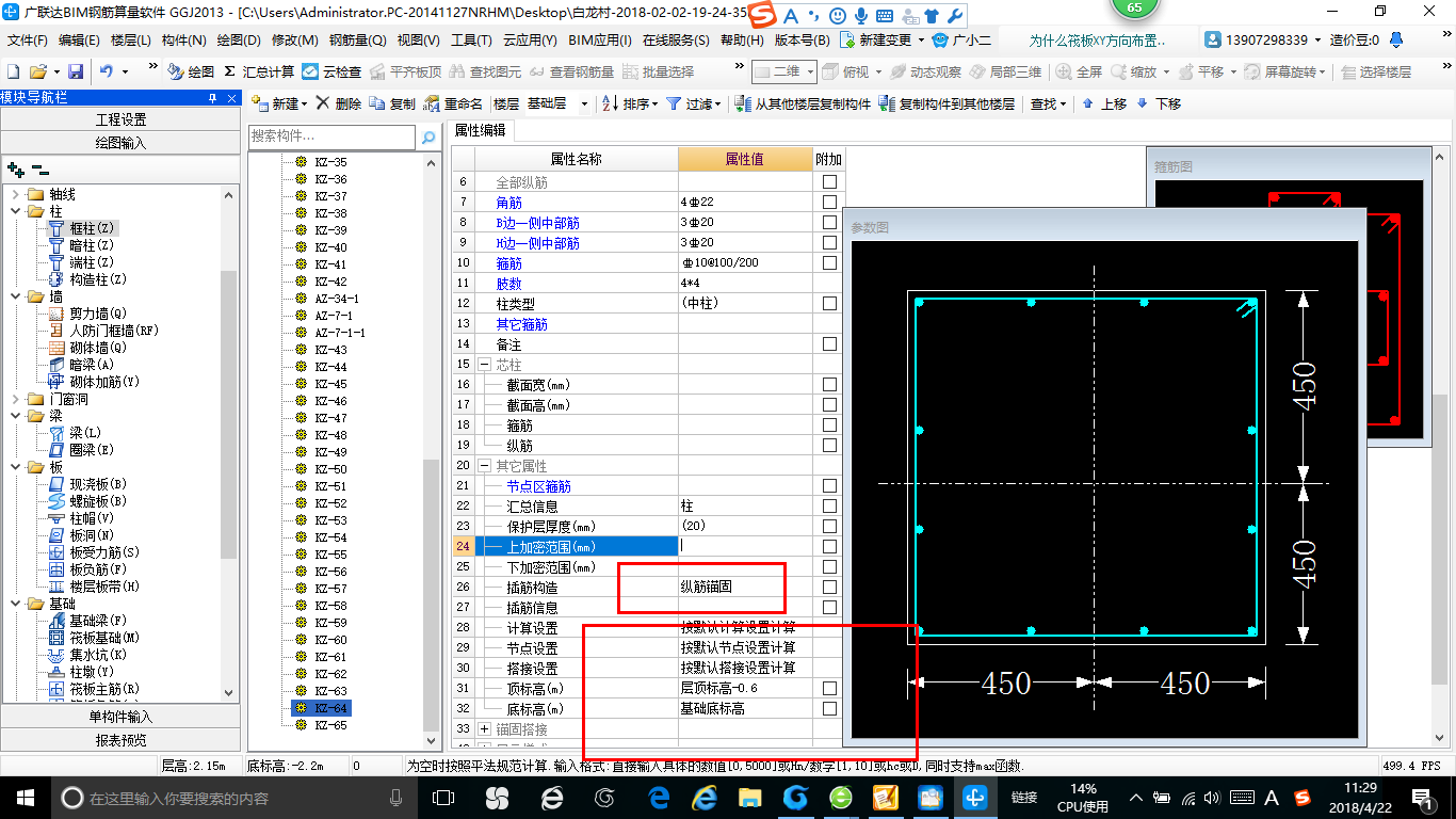 建筑行业快速问答平台-答疑解惑