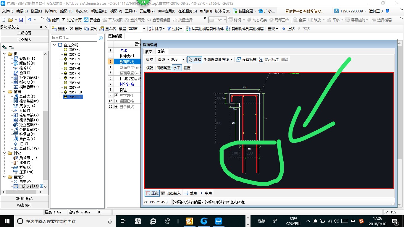 伸出