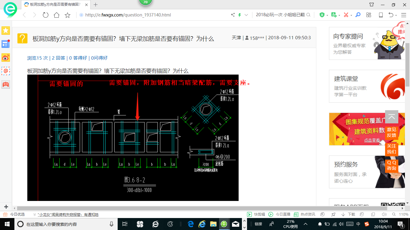 板洞加筋