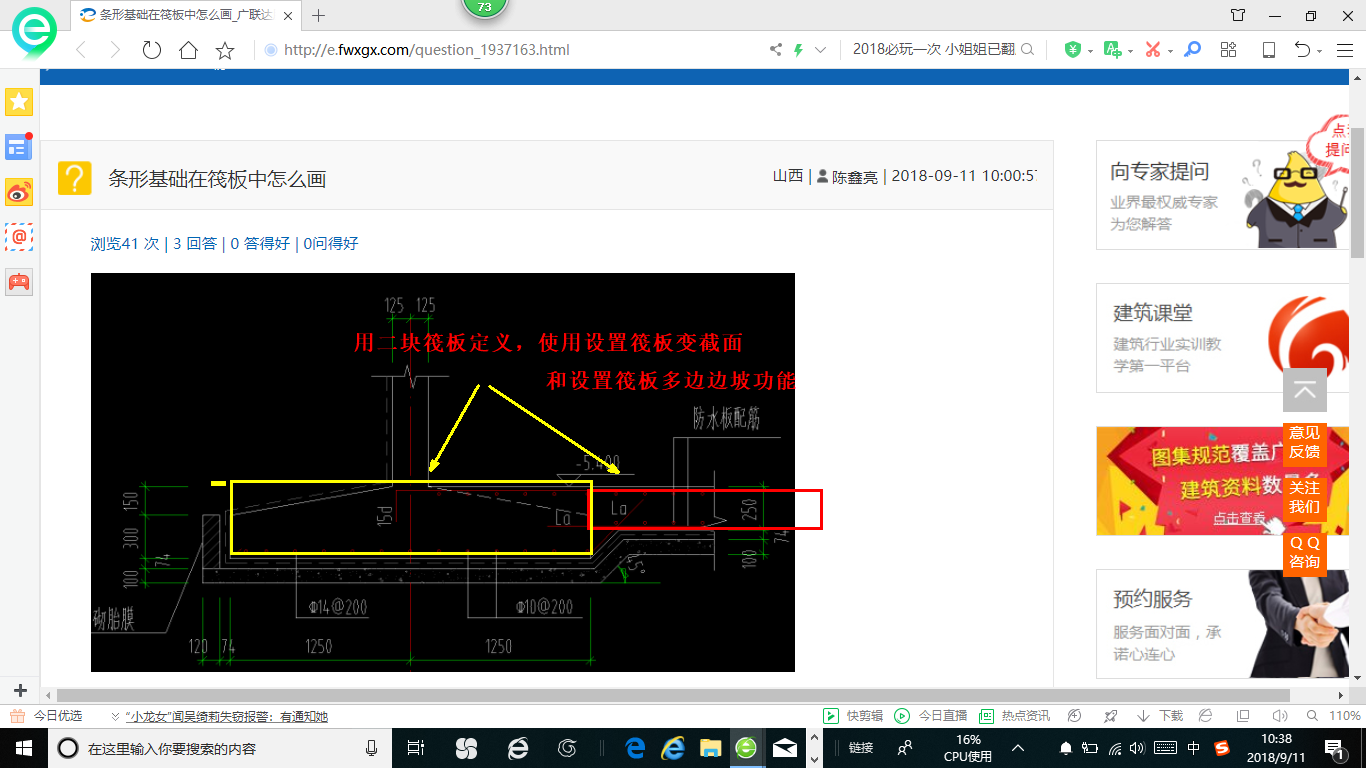 上部通長