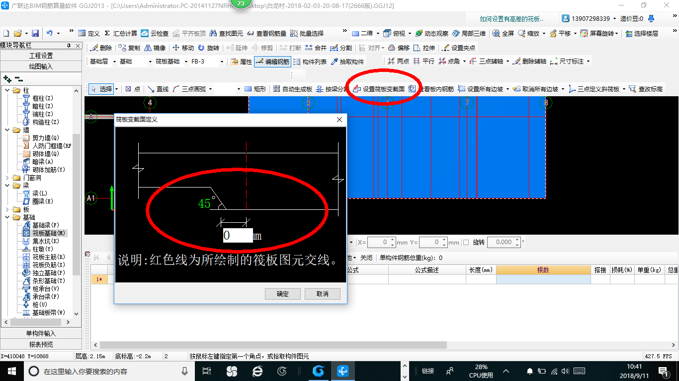 建筑行業(yè)快速問答平臺-答疑解惑