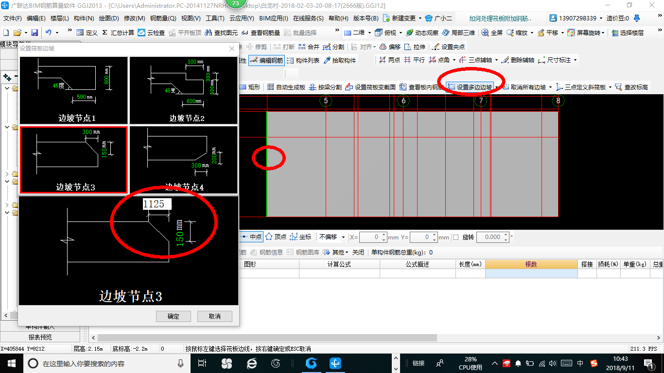 條基