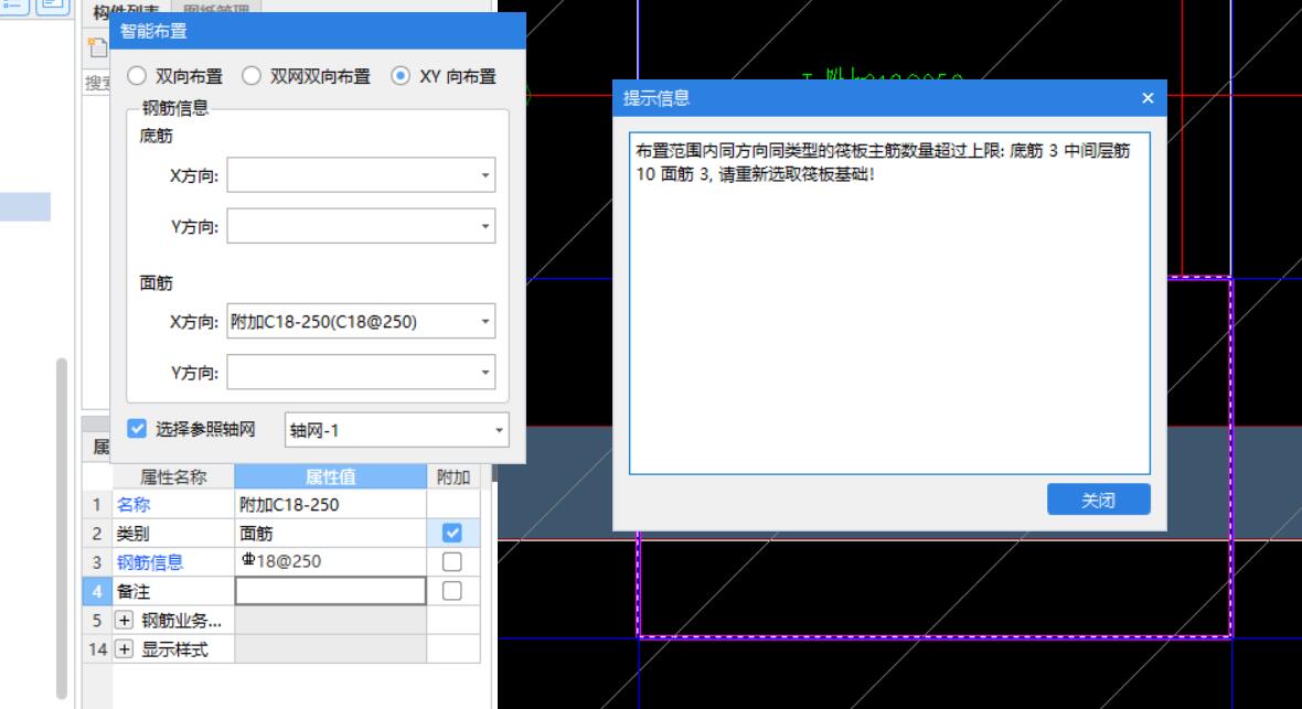 附加钢筋