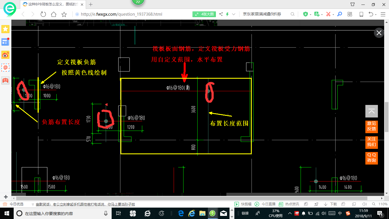 建筑行业快速问答平台-答疑解惑