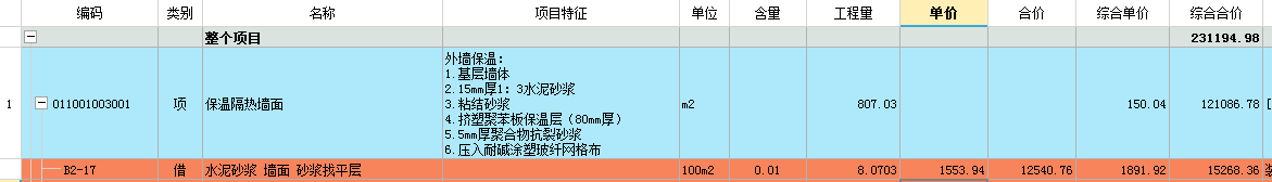 人材机