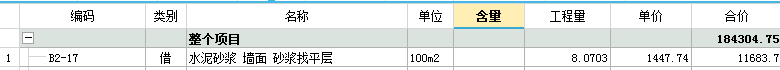 取费
