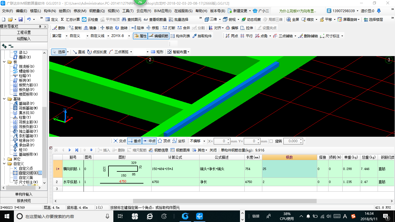 其他钢筋