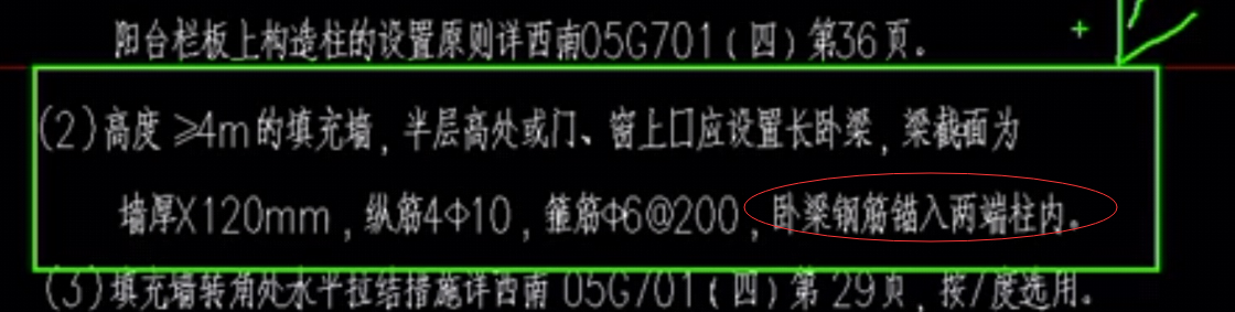 臥梁