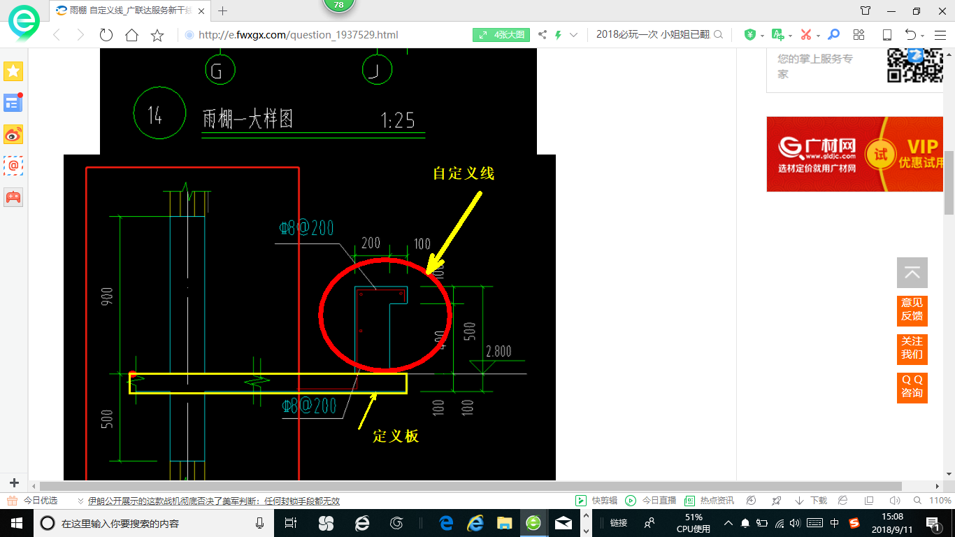 建筑行业快速问答平台-答疑解惑