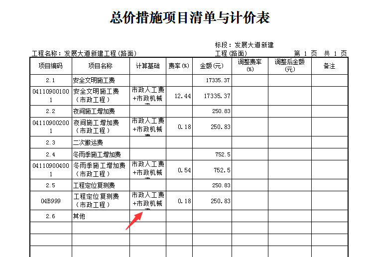 廣聯達服務新干線