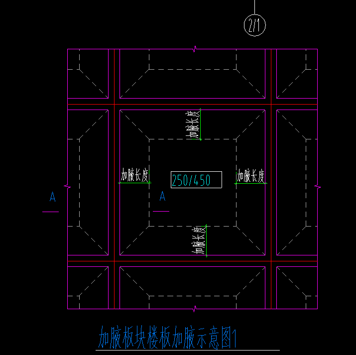 板加腋