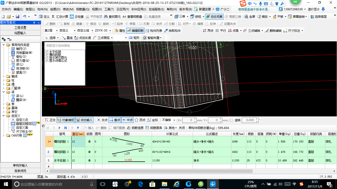 建筑行业快速问答平台-答疑解惑