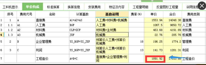 廣聯(lián)達(dá)服務(wù)新干線