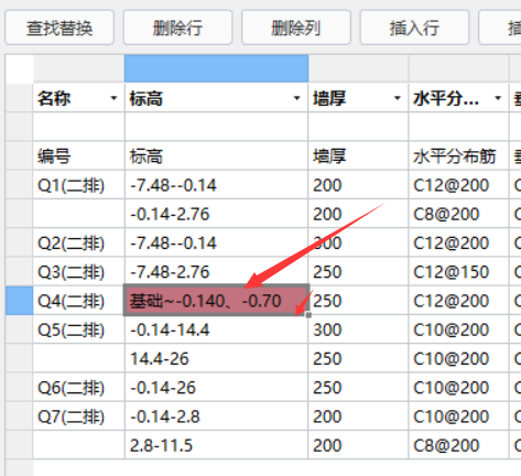 剪力墙