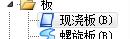 土建