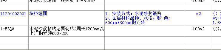砂浆
