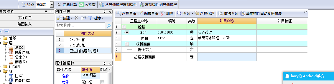 套清单