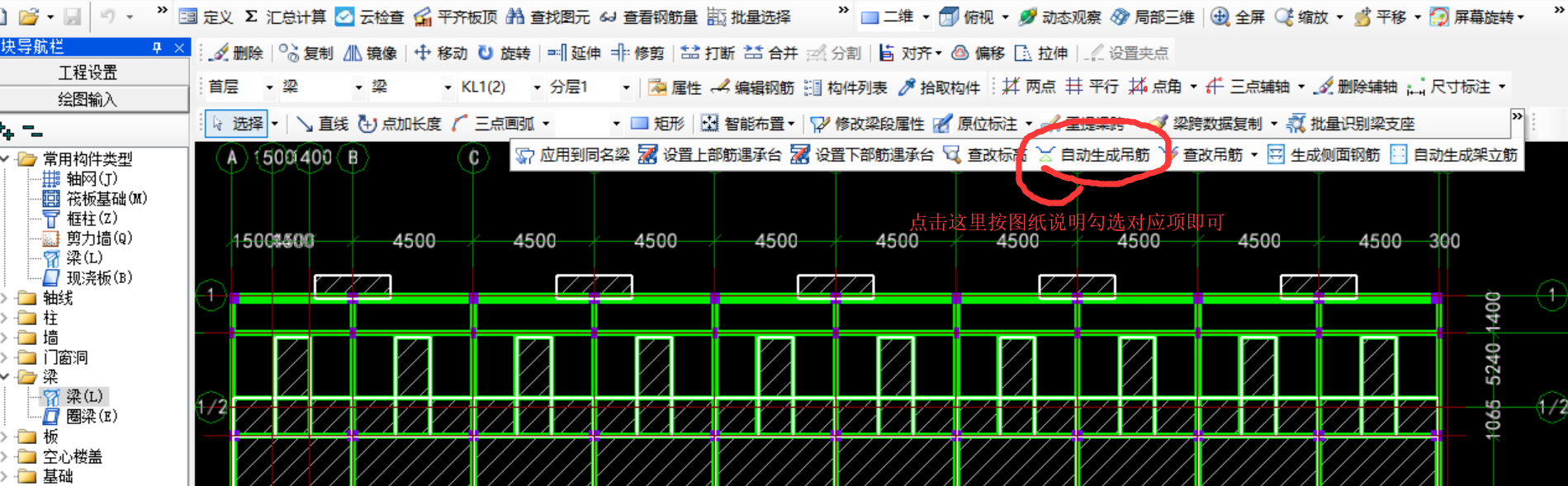 附加箍筋