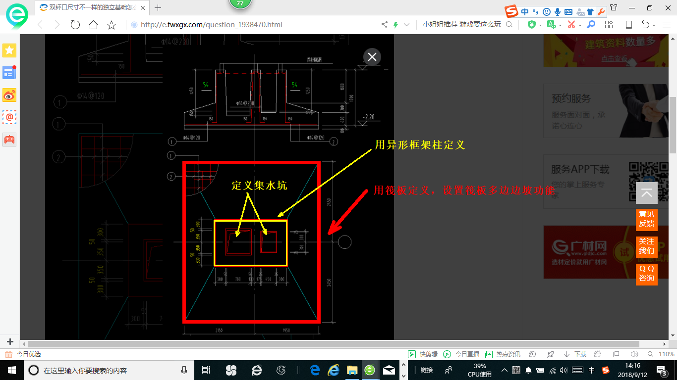 獨立基礎