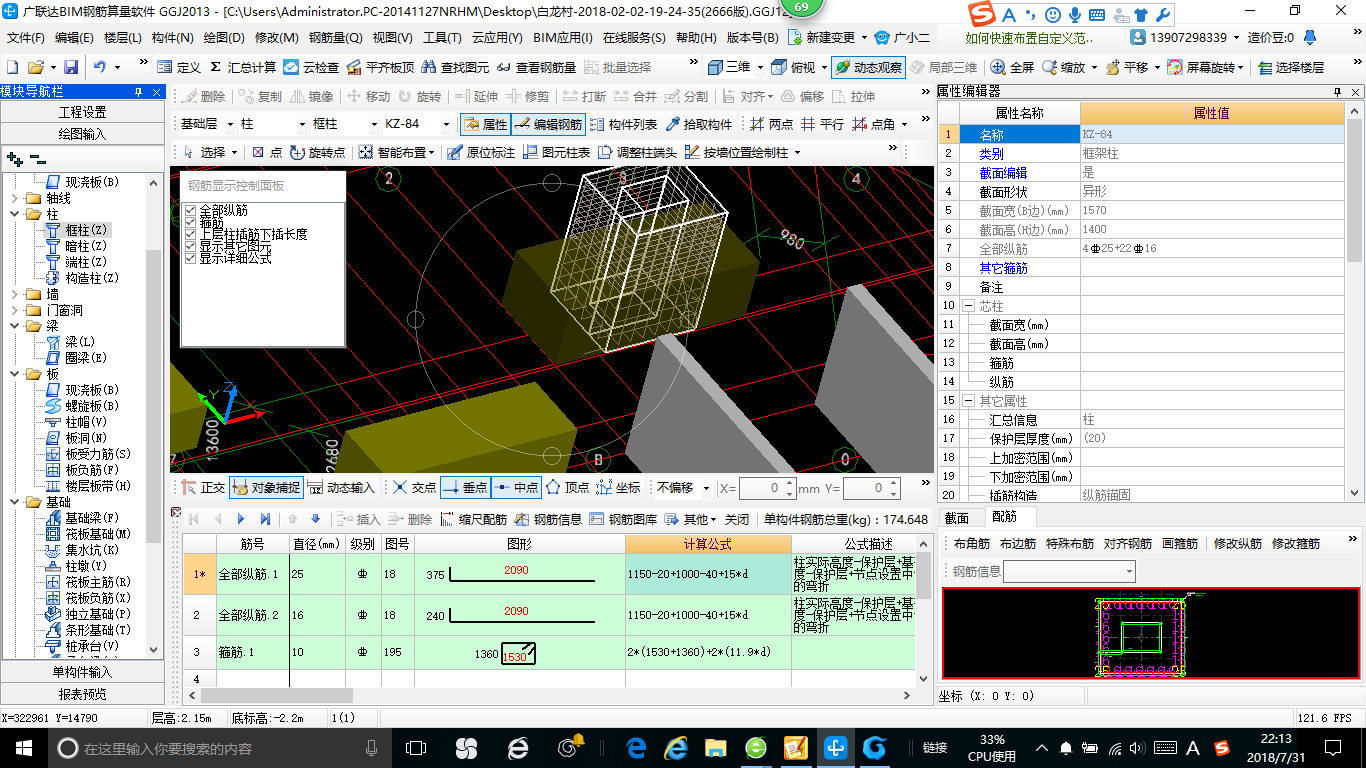 建筑行業快速問答平臺-答疑解惑
