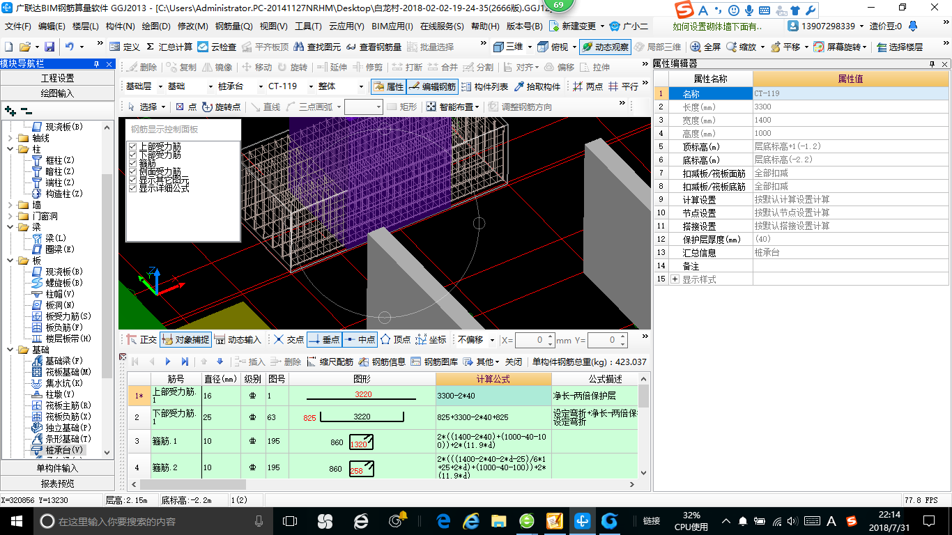 獨立基礎怎么畫