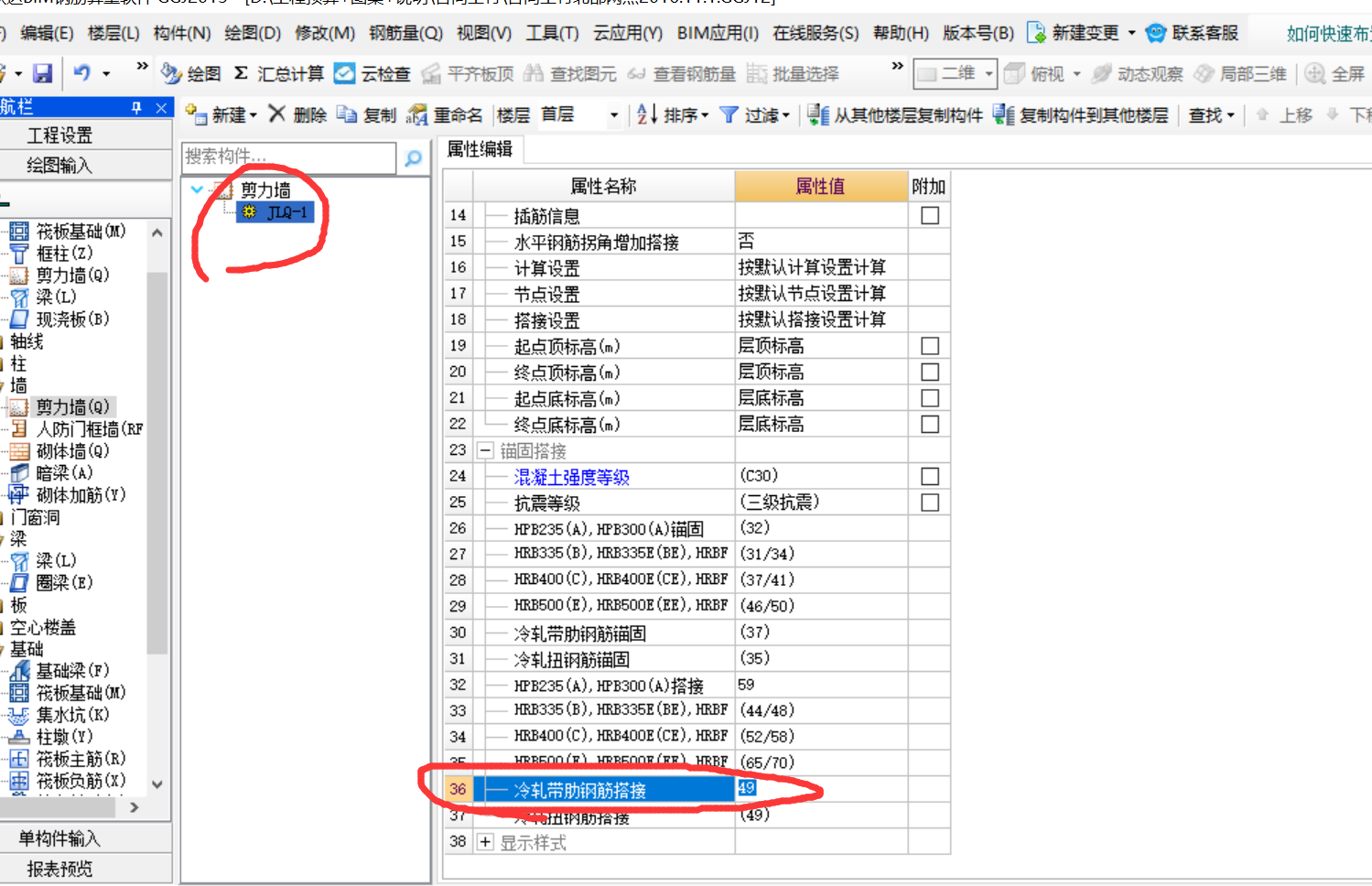 搭接长度