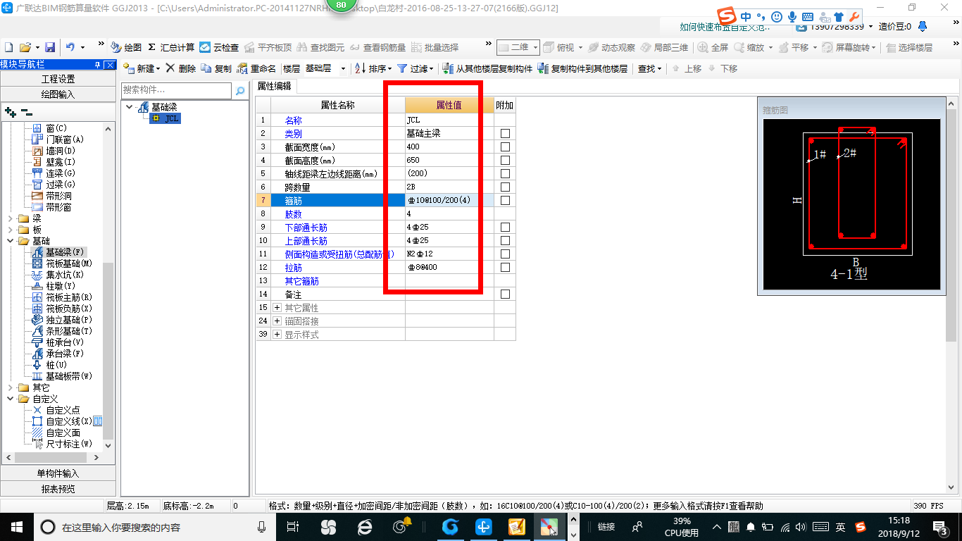 建筑行业快速问答平台-答疑解惑