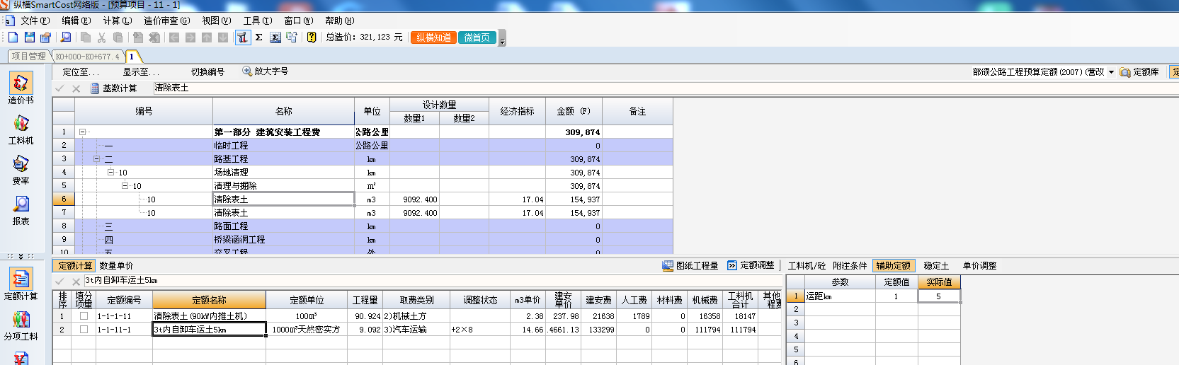 建筑行业快速问答平台-答疑解惑