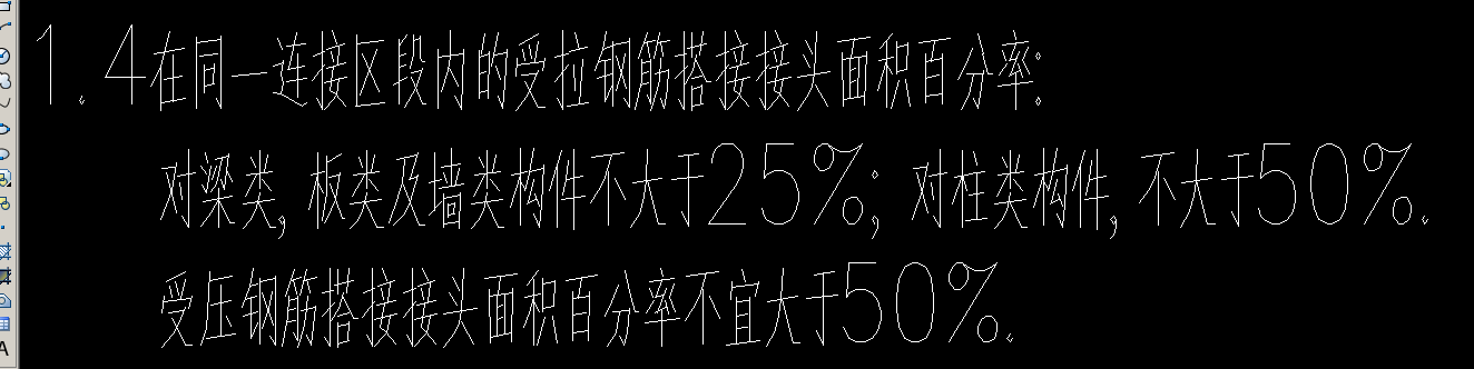 鋼筋接頭率