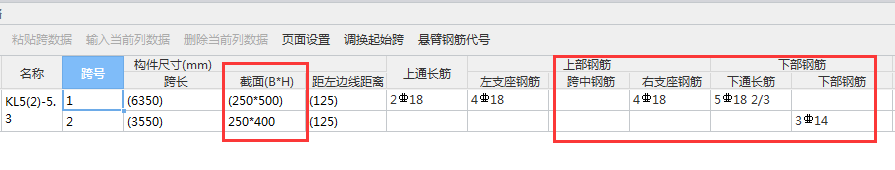截面