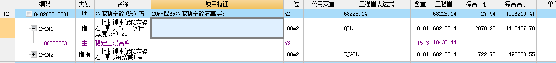 记取