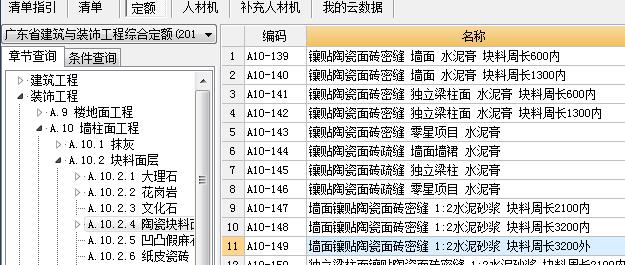 換算
